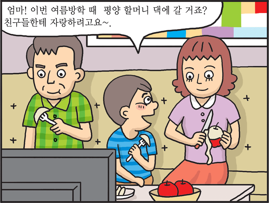 통일웹툰