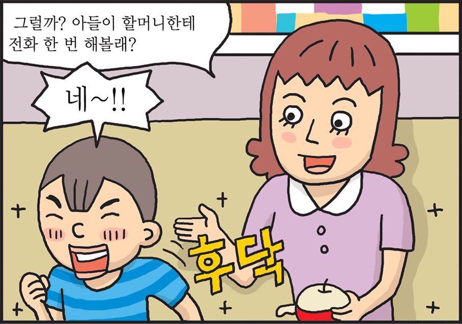 통일웹툰