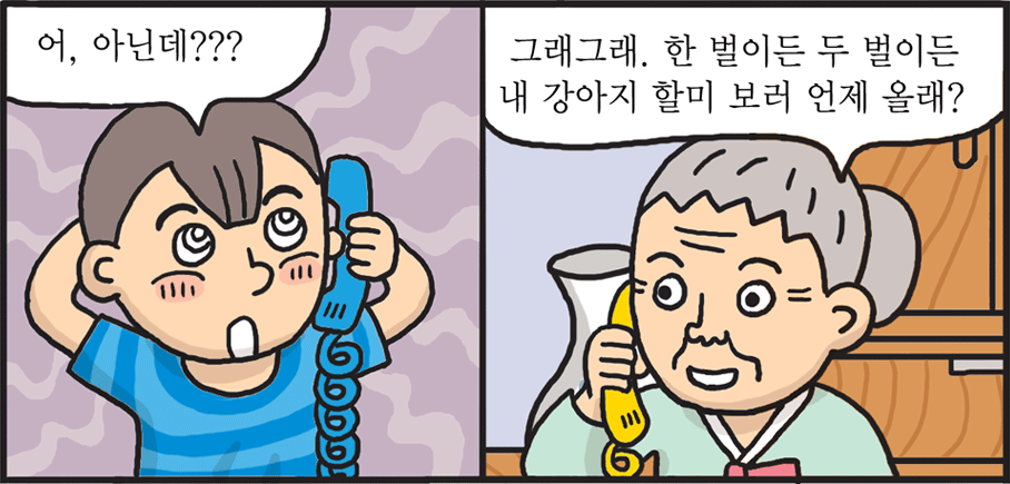 통일웹툰