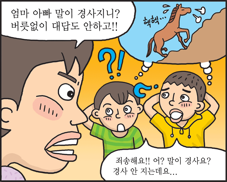 통일웹툰