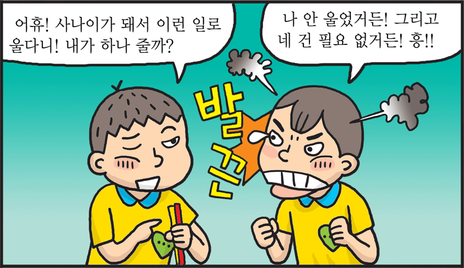 통일웹툰