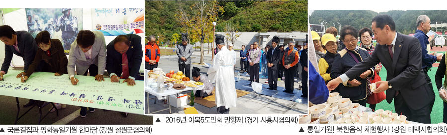 사무처·국내외지역회의 및 협의회 활동