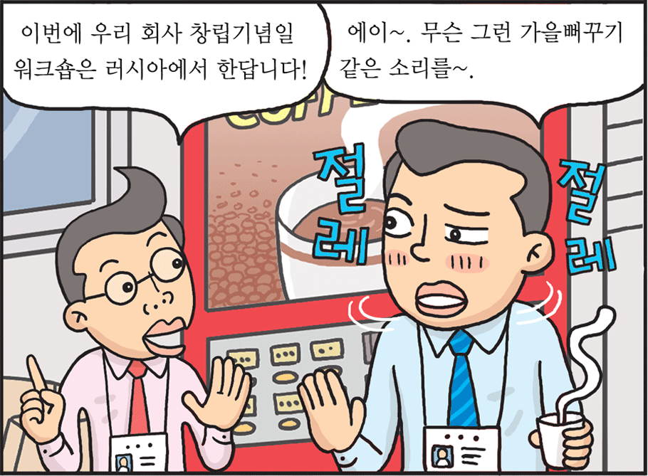 통일웹툰