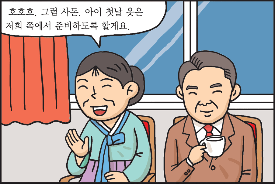 통일웹툰