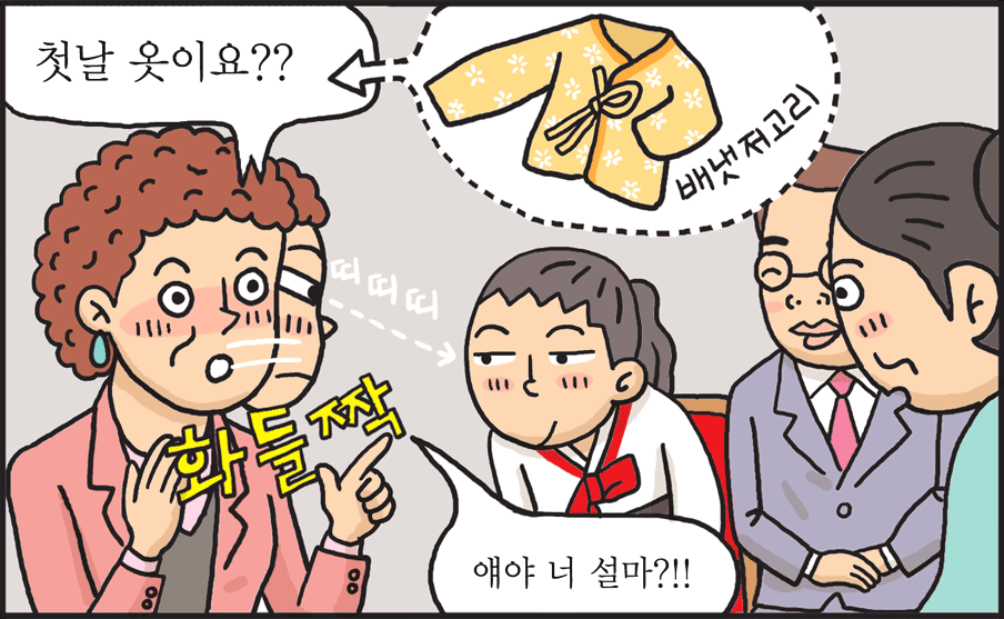 통일웹툰