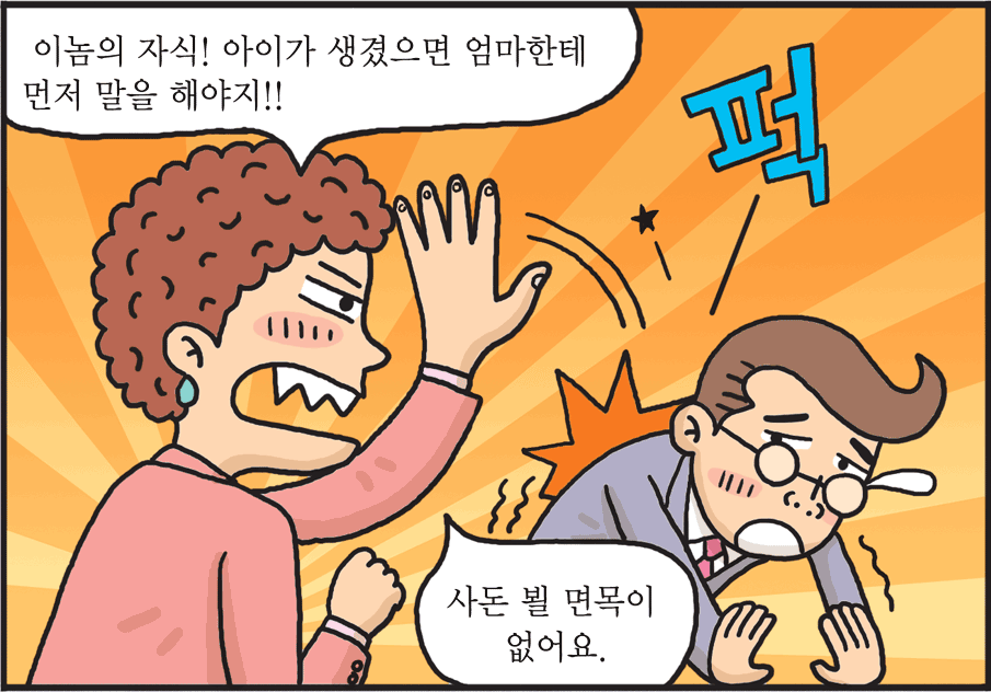 통일웹툰