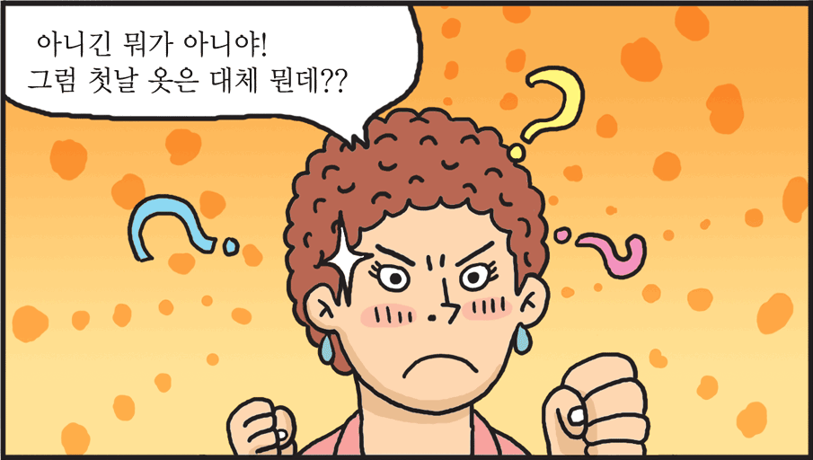 통일웹툰