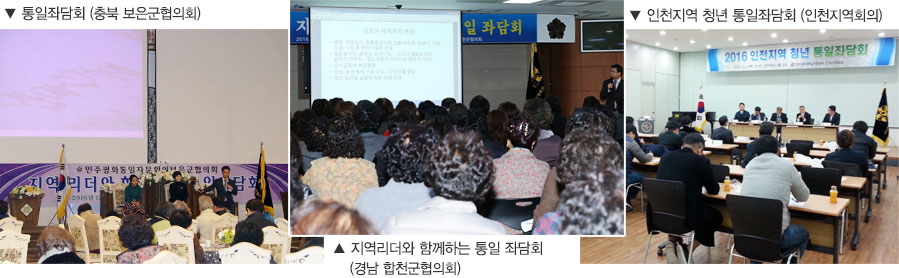 사무처·국내외지역회의 및 협의회 활동