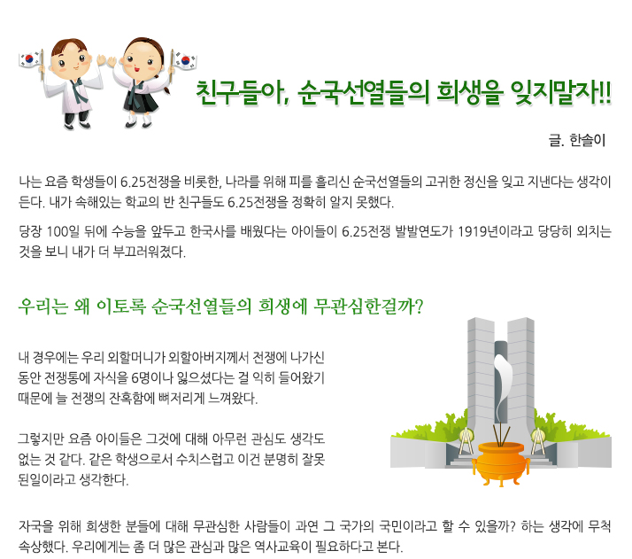 호국보훈이야기 당선작①