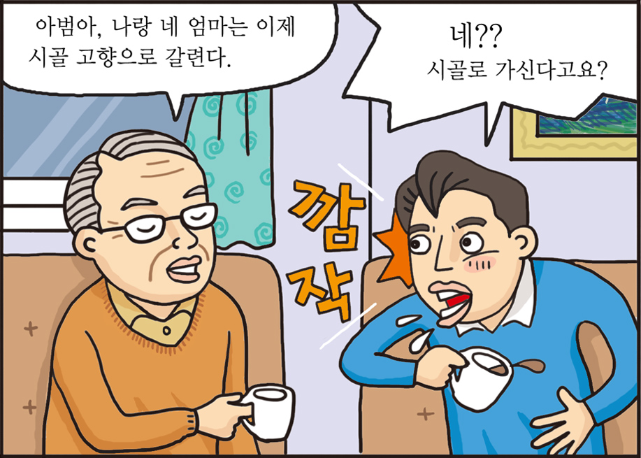 통일웹툰