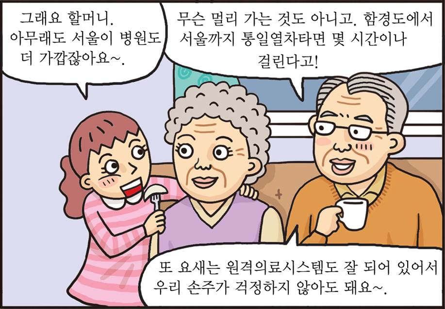 통일웹툰