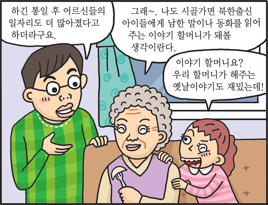 통일웹툰