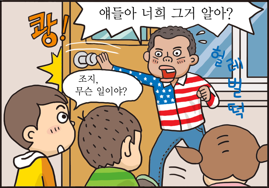 통일웹툰