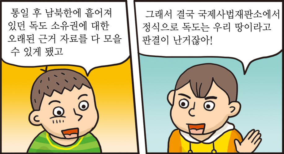 통일웹툰