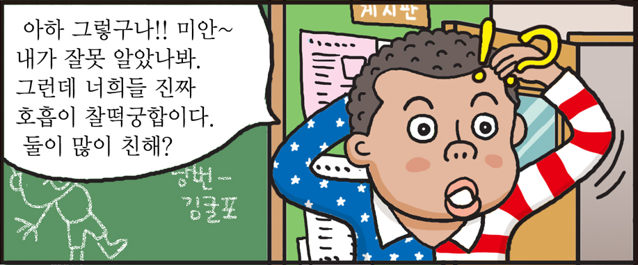 통일웹툰