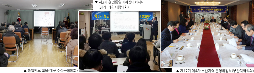 지역협의회활동