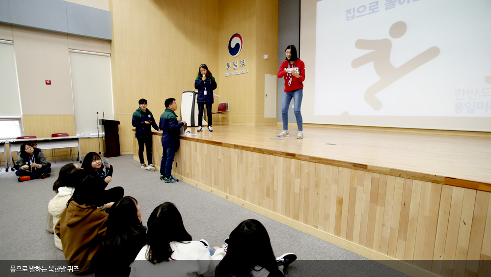 몸으로 말하는 북한말 퀴즈 