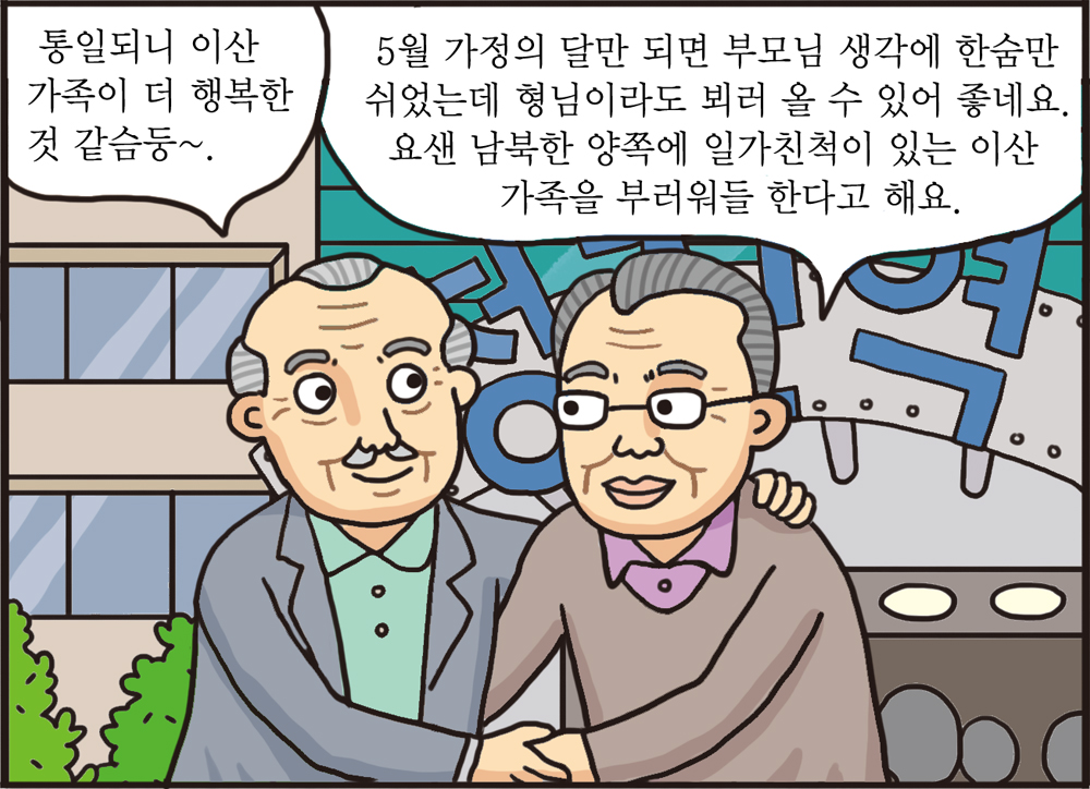 통일웹툰