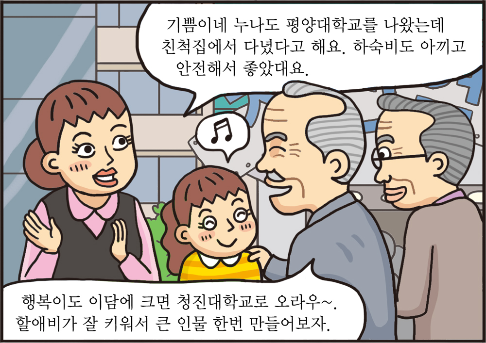 통일웹툰