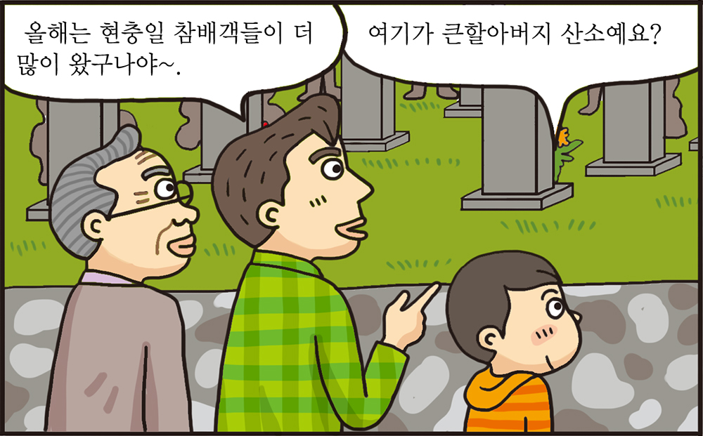 통일웹툰