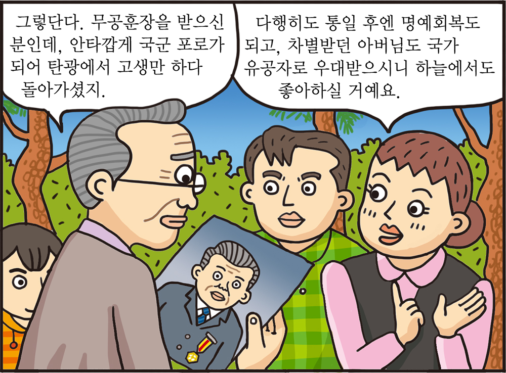 통일웹툰