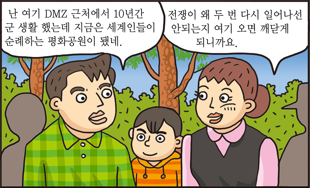 통일웹툰