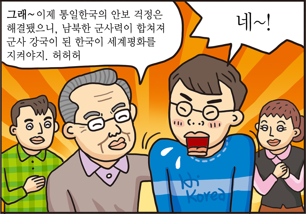 통일웹툰