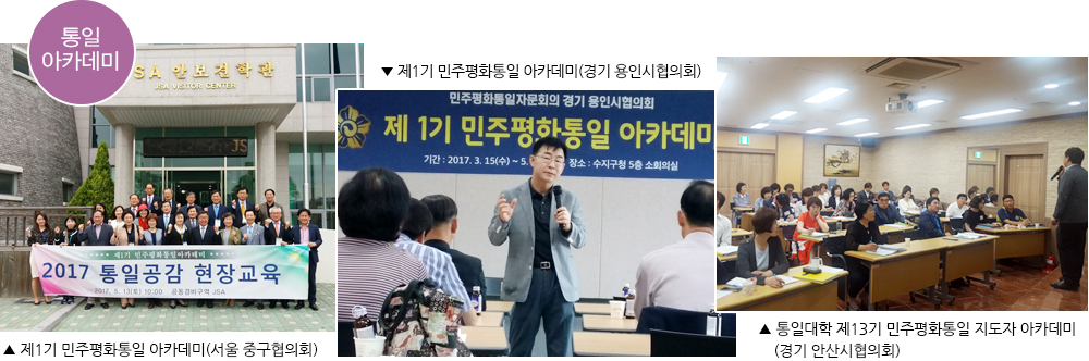 지역협의회활동