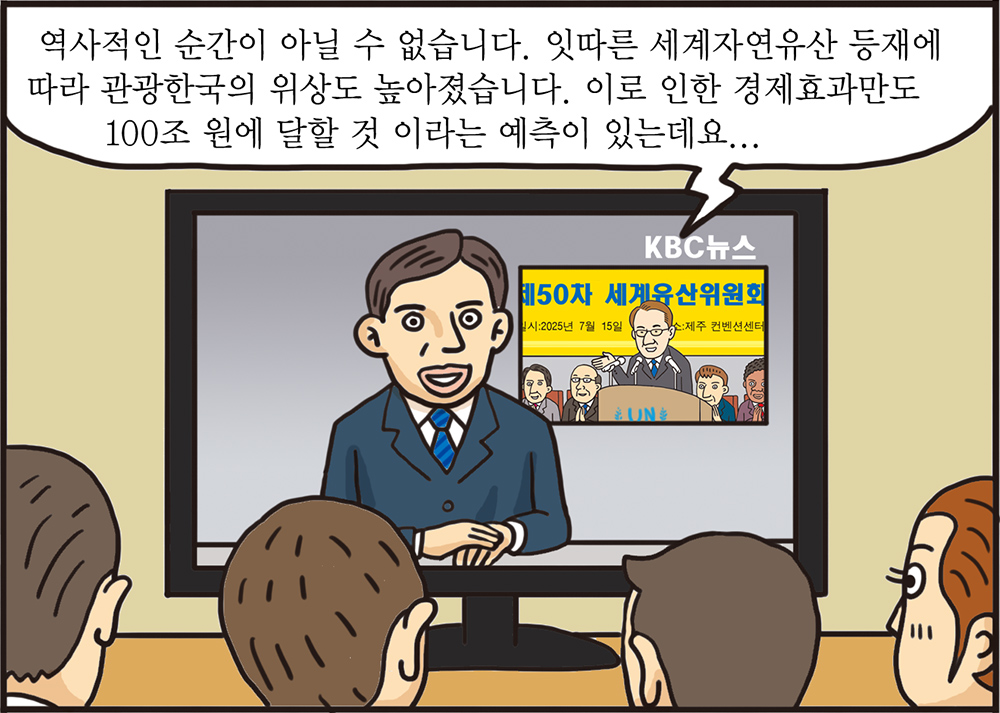 통일웹툰