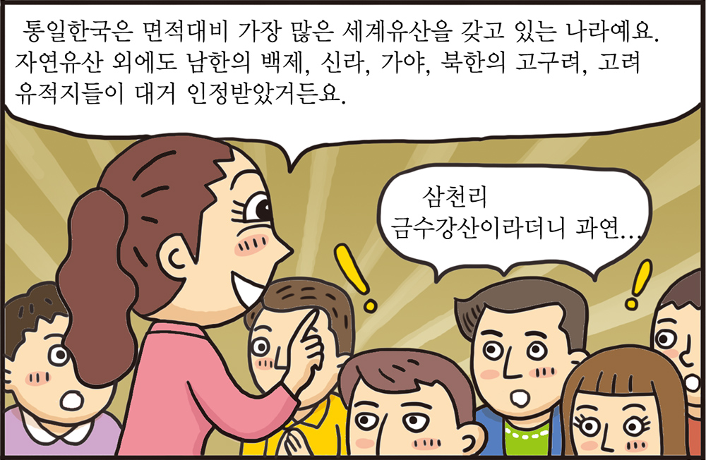 통일웹툰