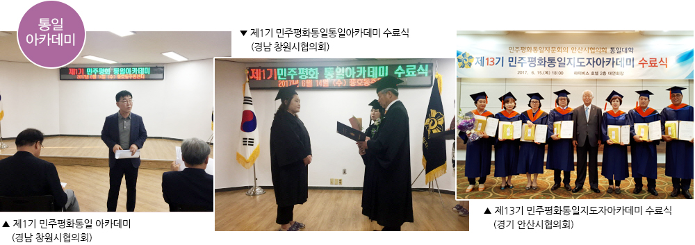 지역협의회활동