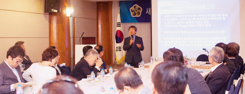 진희관 인제대학교 교수의 ‘새 정부 출범 이후 남북관계 전망과 지역사회의 역할’ 발제