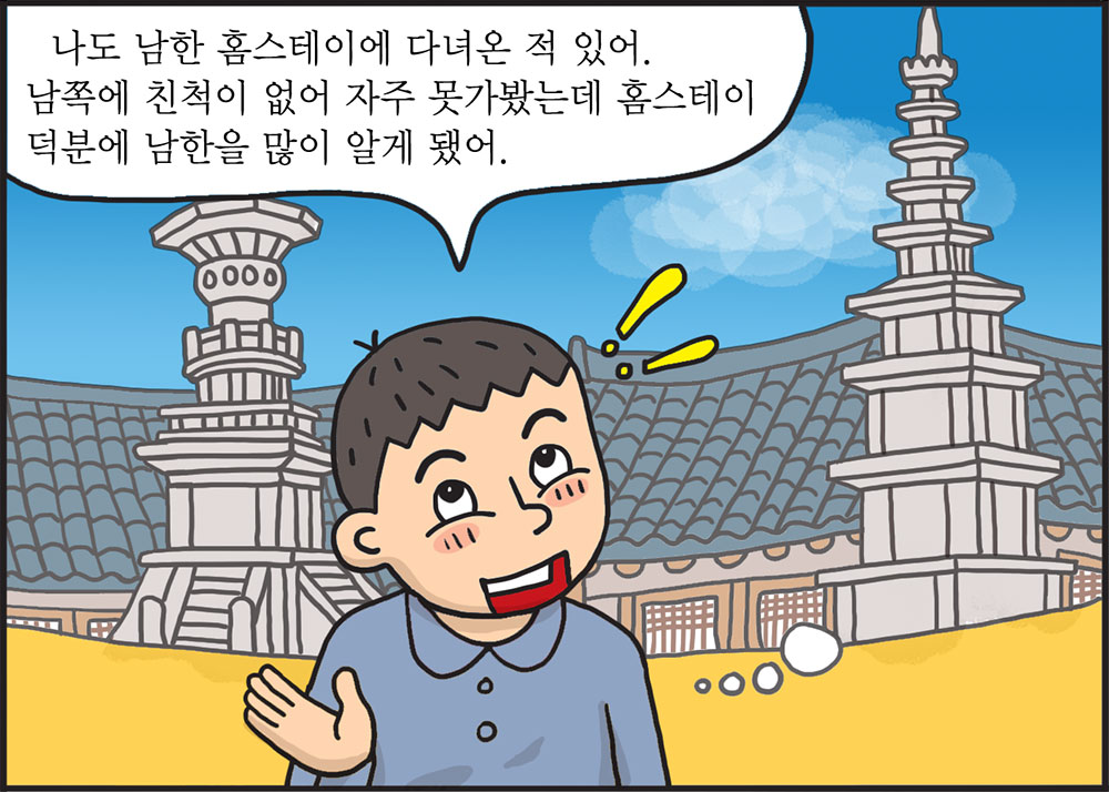 통일웹툰