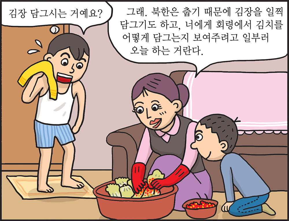 통일웹툰