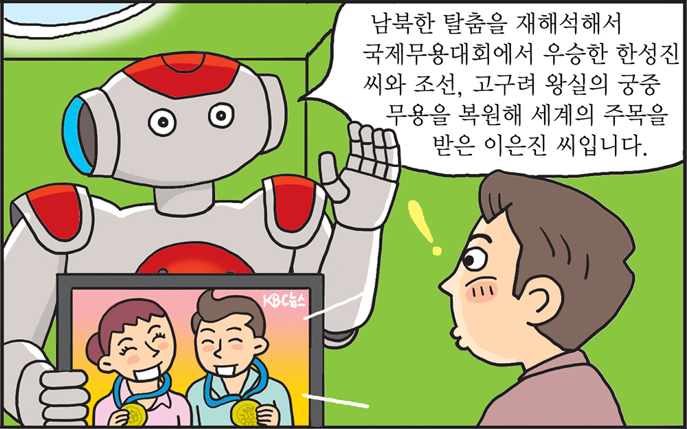 통일웹툰