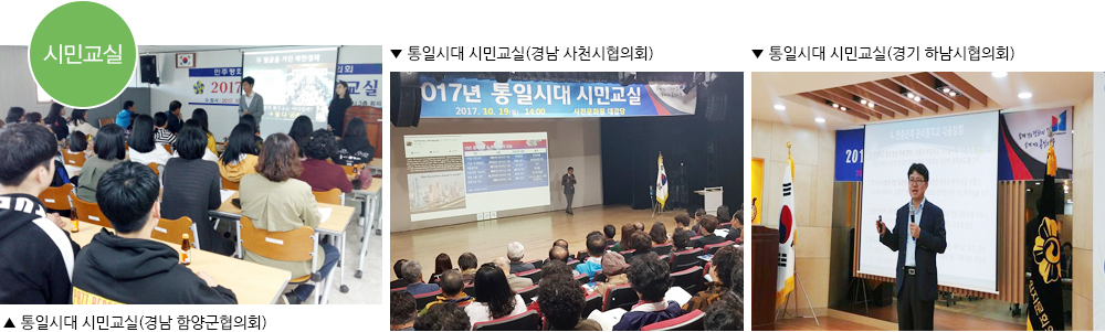 지역협의회활동