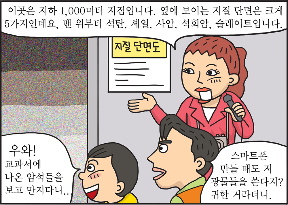 통일웹툰