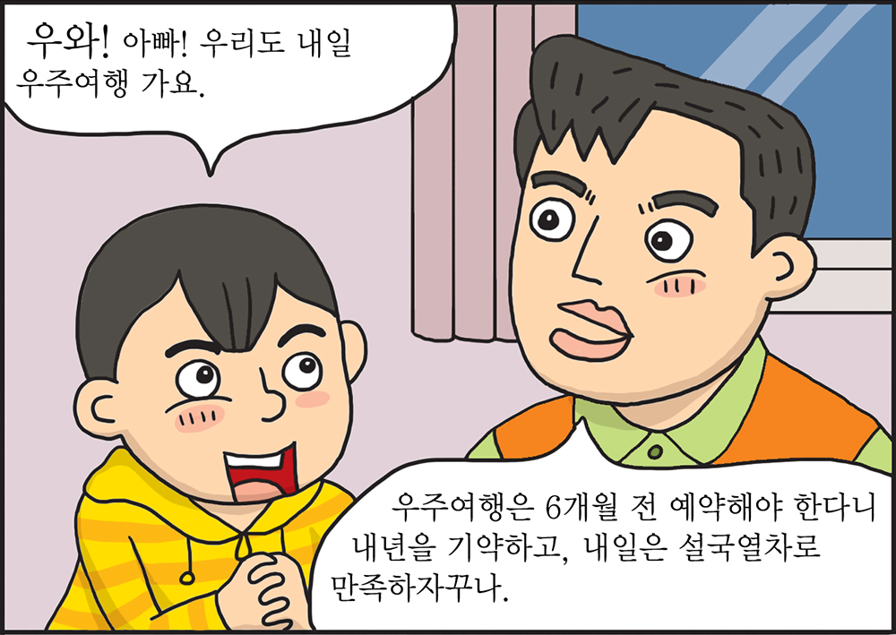 통일웹툰