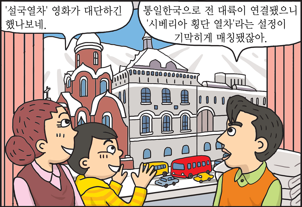 통일웹툰