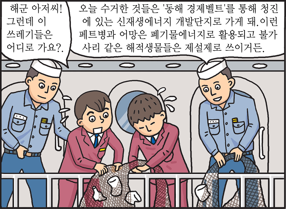 통일웹툰