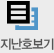 지난호보기